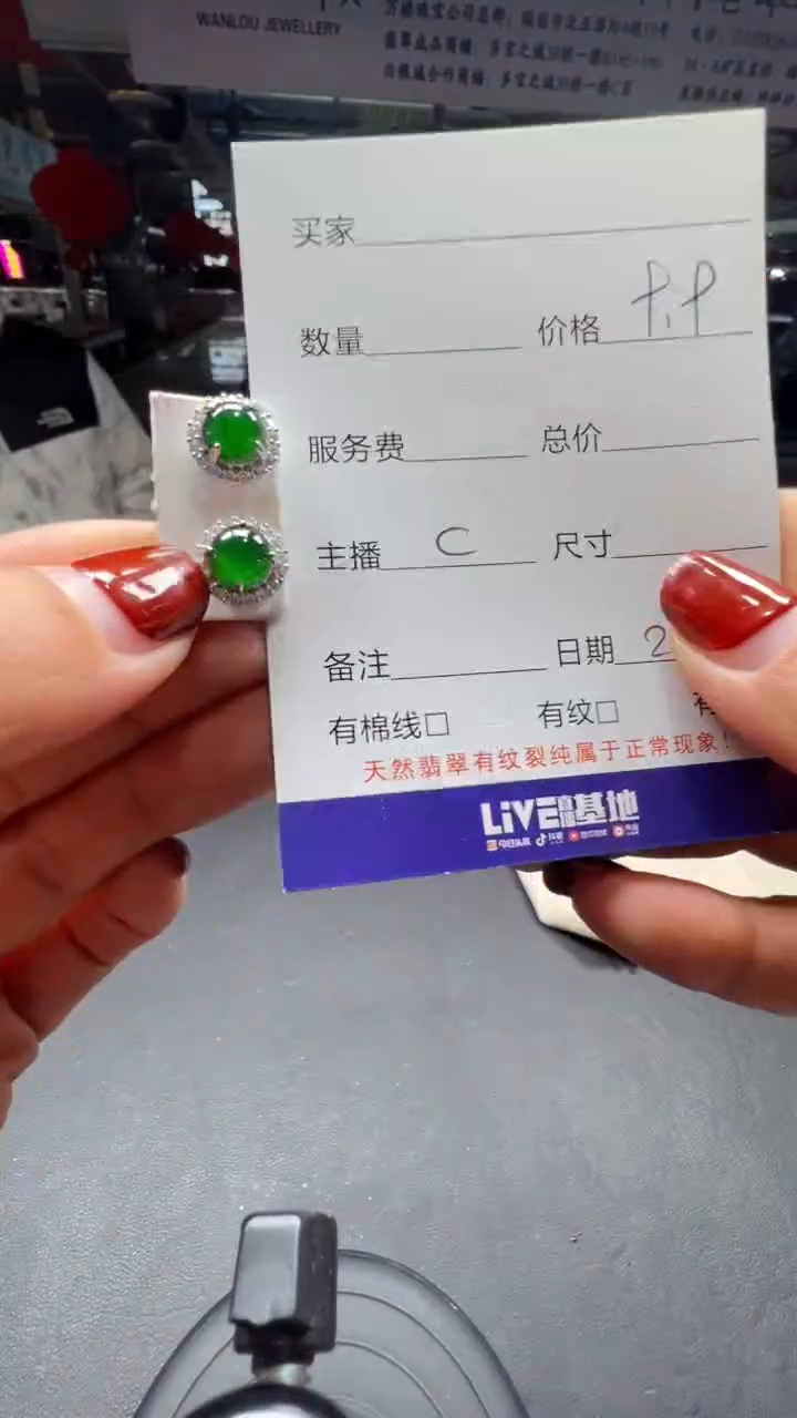 【闪购商品】翡翠耳钉未镶嵌0582018667多样性发货