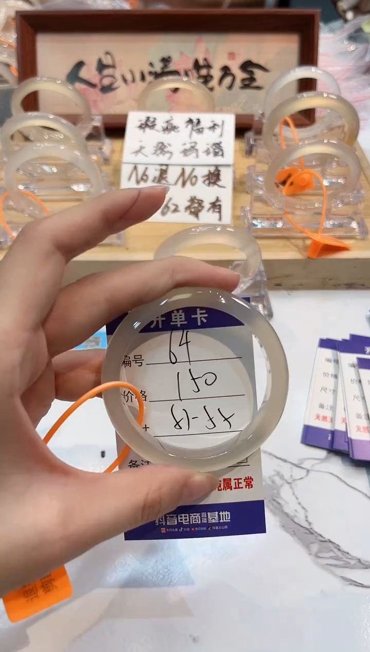 【闪购商品】玛瑙/玉髓手镯未镶嵌64-L马黑1瑕L-L53+