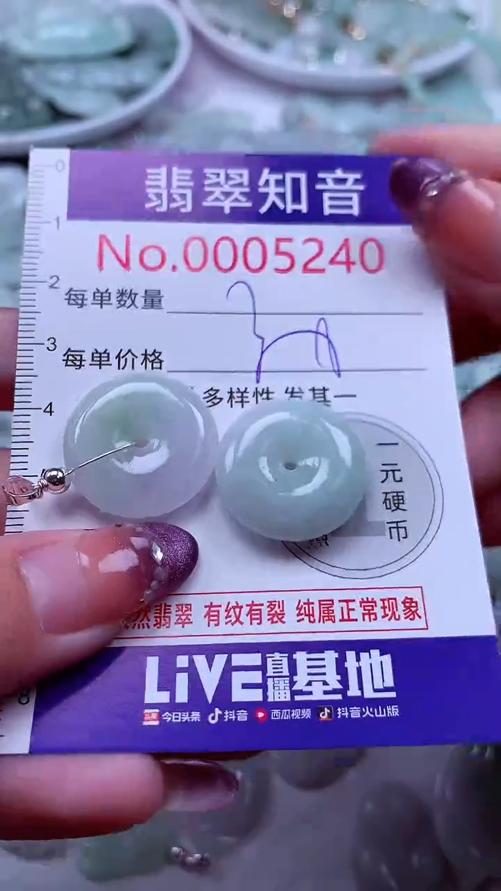 翡翠未镶嵌吊坠(不含链)5240