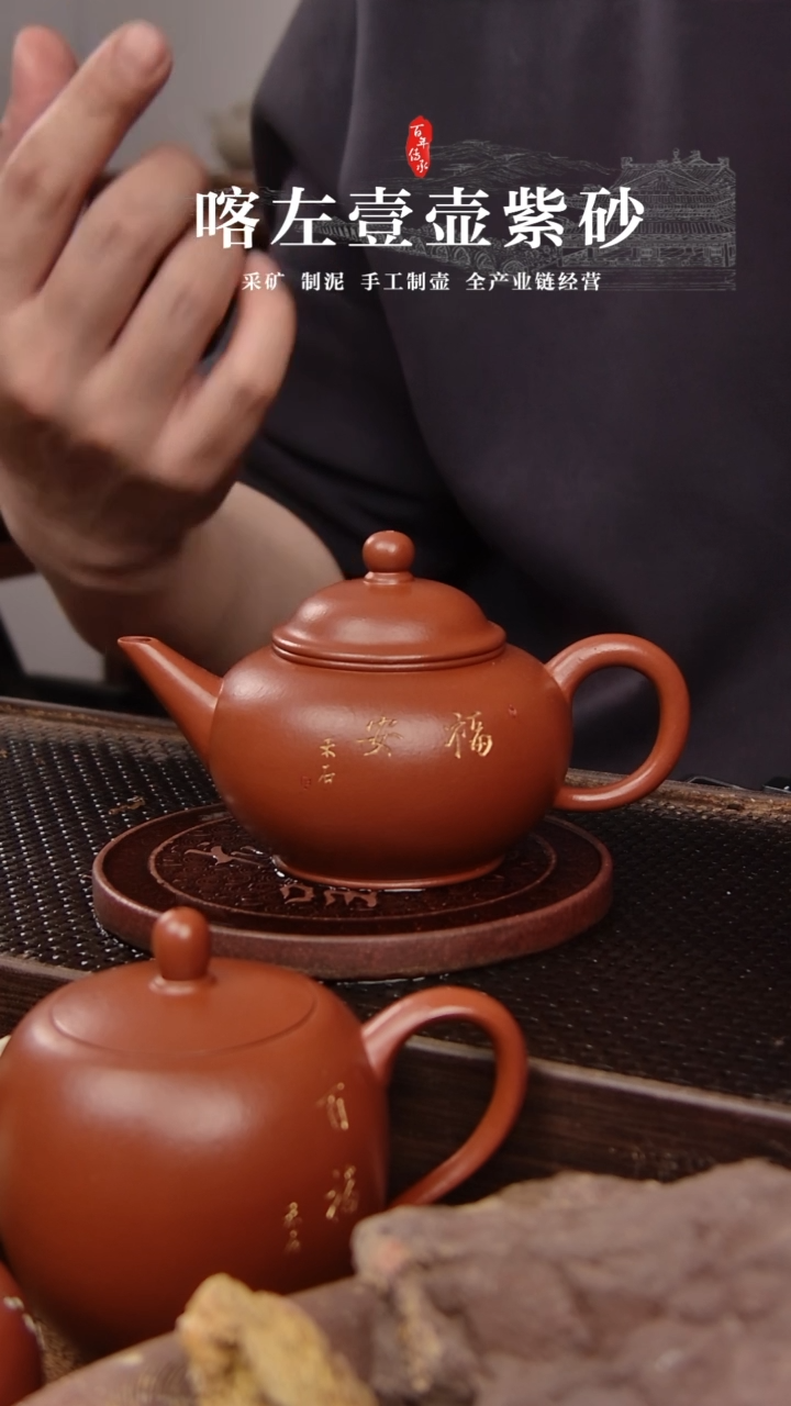 【闪购商品】紫砂茶壶全手 朱泥 水平 刻绘