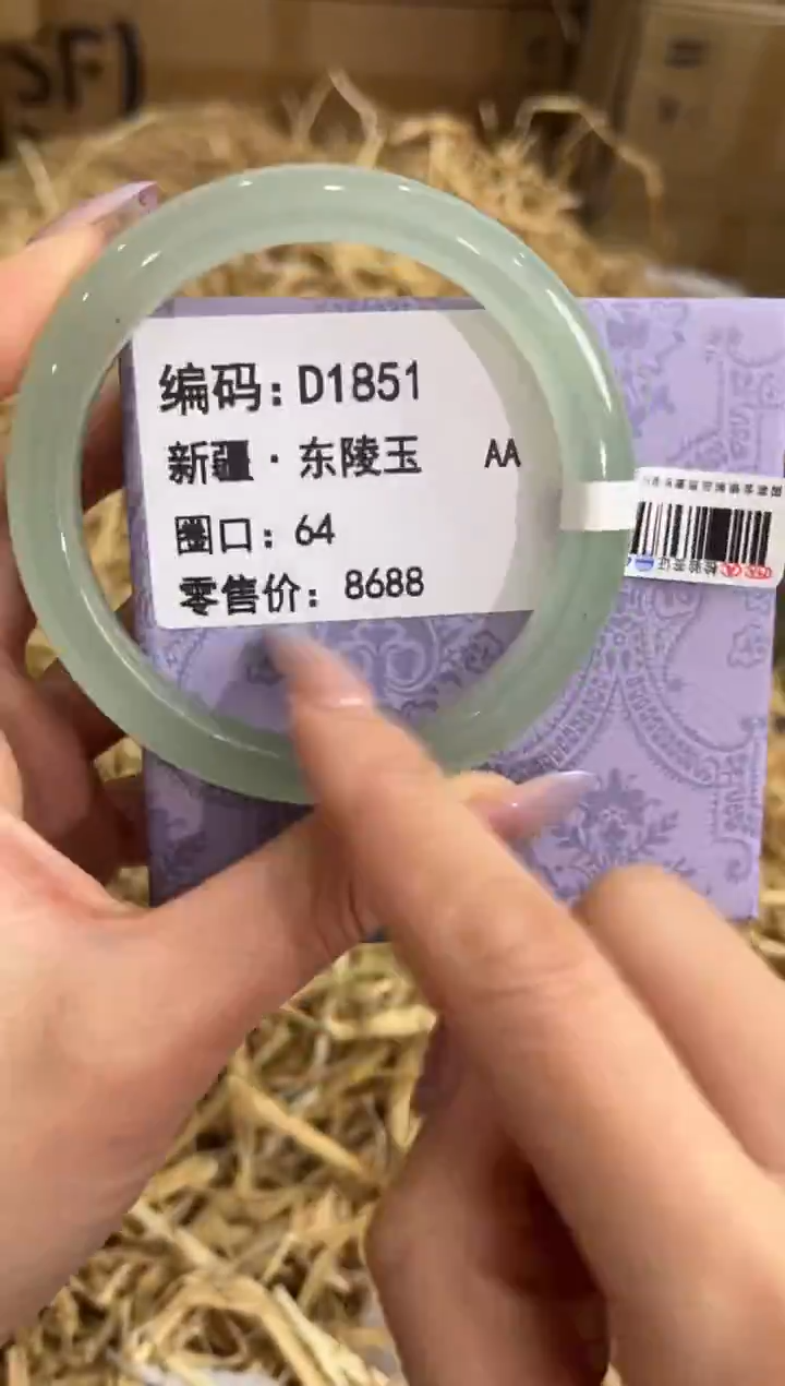 未镶嵌手镯石英质玉D1851