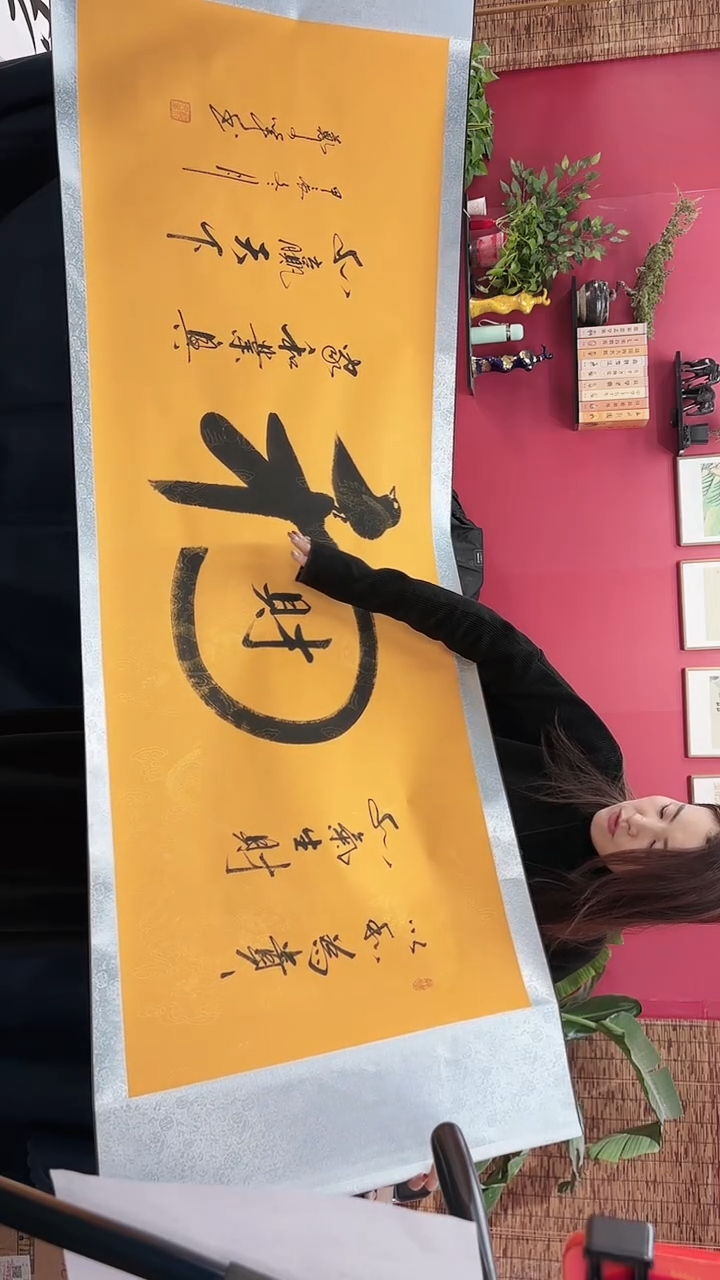 【闪购商品】书法和财黄龙轴郑老师1111111