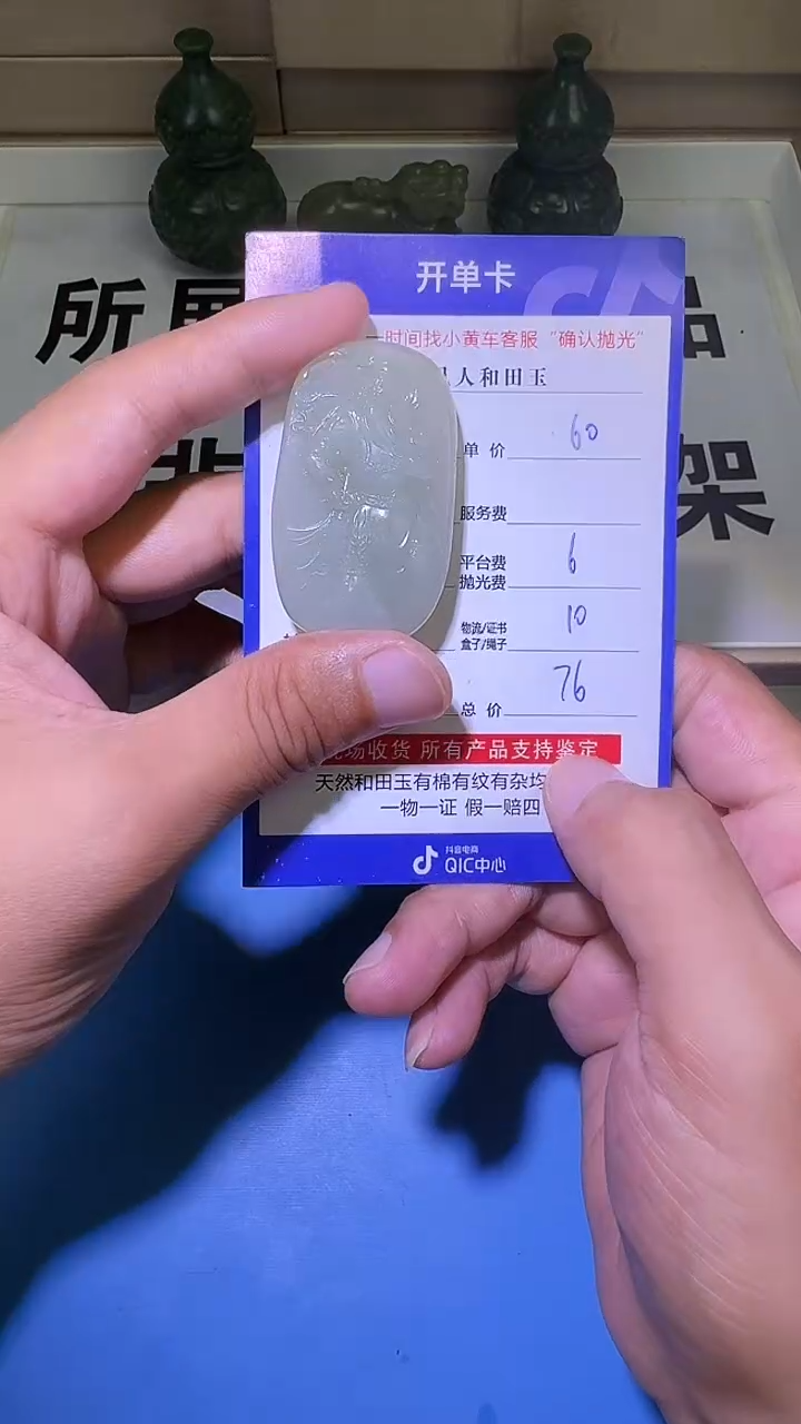 和田玉未镶嵌颈饰1001