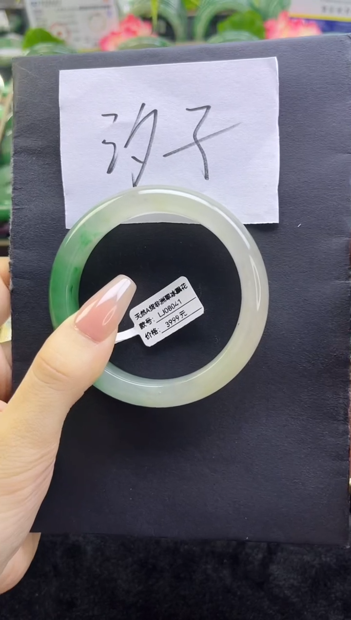 未镶嵌手镯石英质玉（非洲翠）无标 57圈 08041