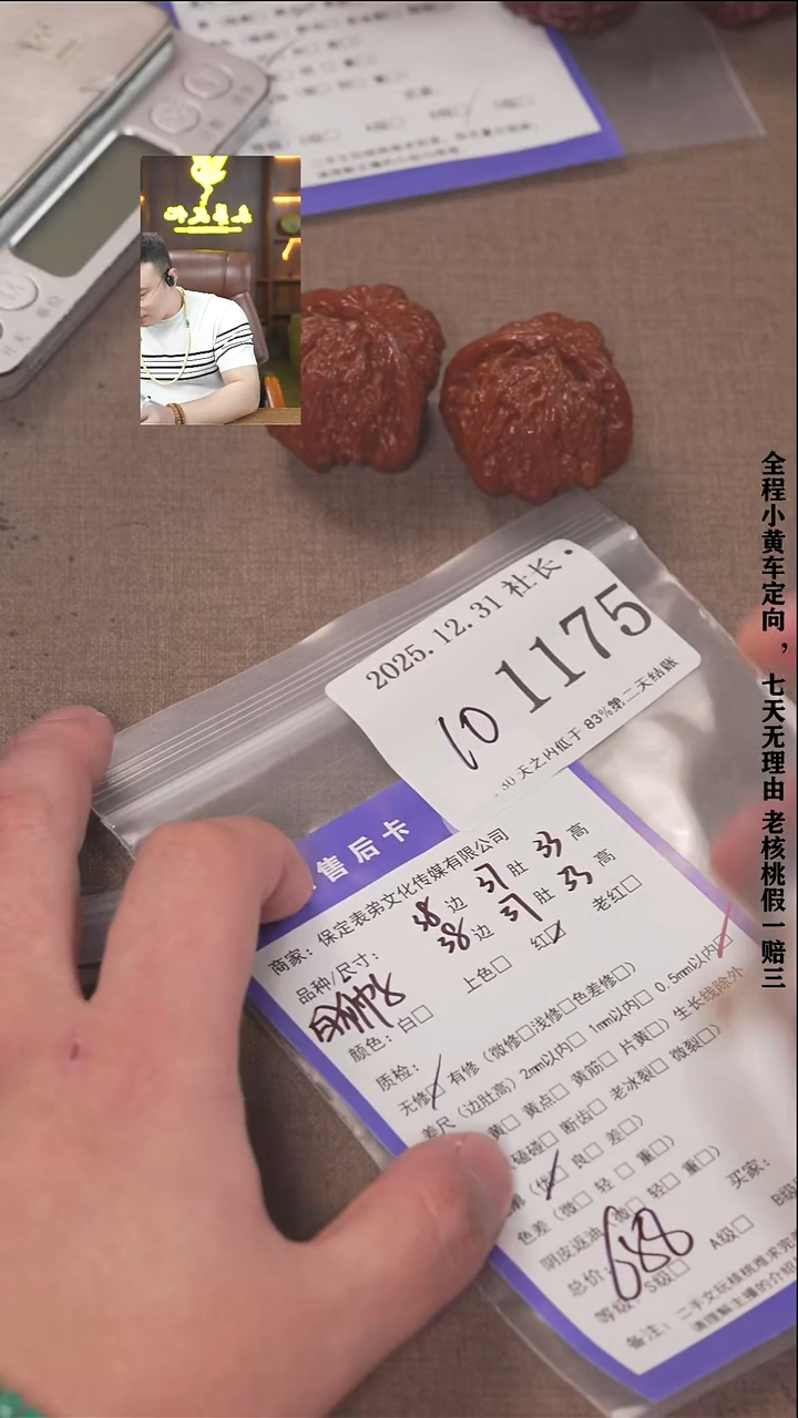 把件文玩核桃M****y諘帝文化1175  白狮子