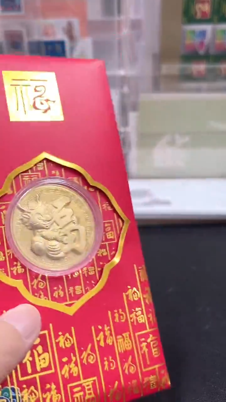 其他普通金属生肖龙福字经典合集合集