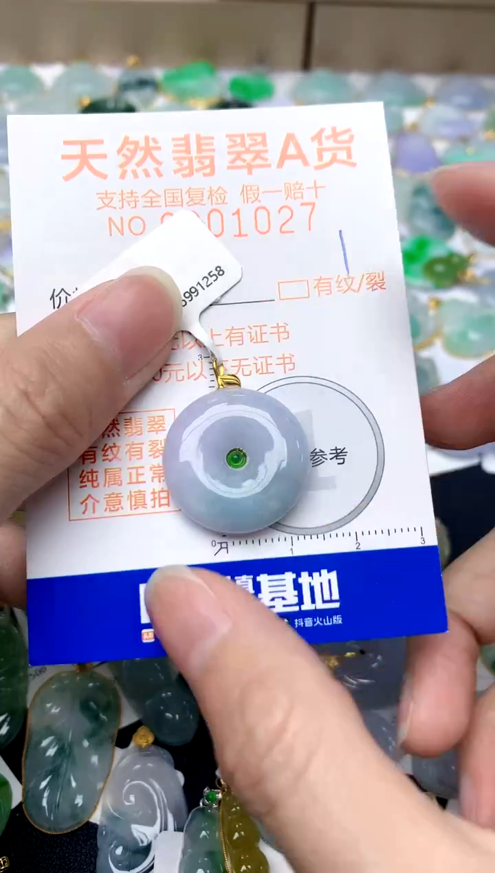 【闪购商品】翡翠颈饰18K金镶嵌1天然A货翡翠