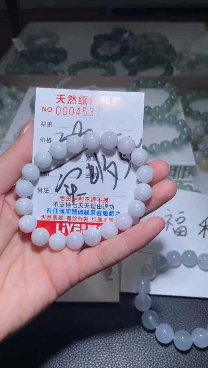 【闪购商品】定制翡翠未镶嵌天然A货翡翠手串