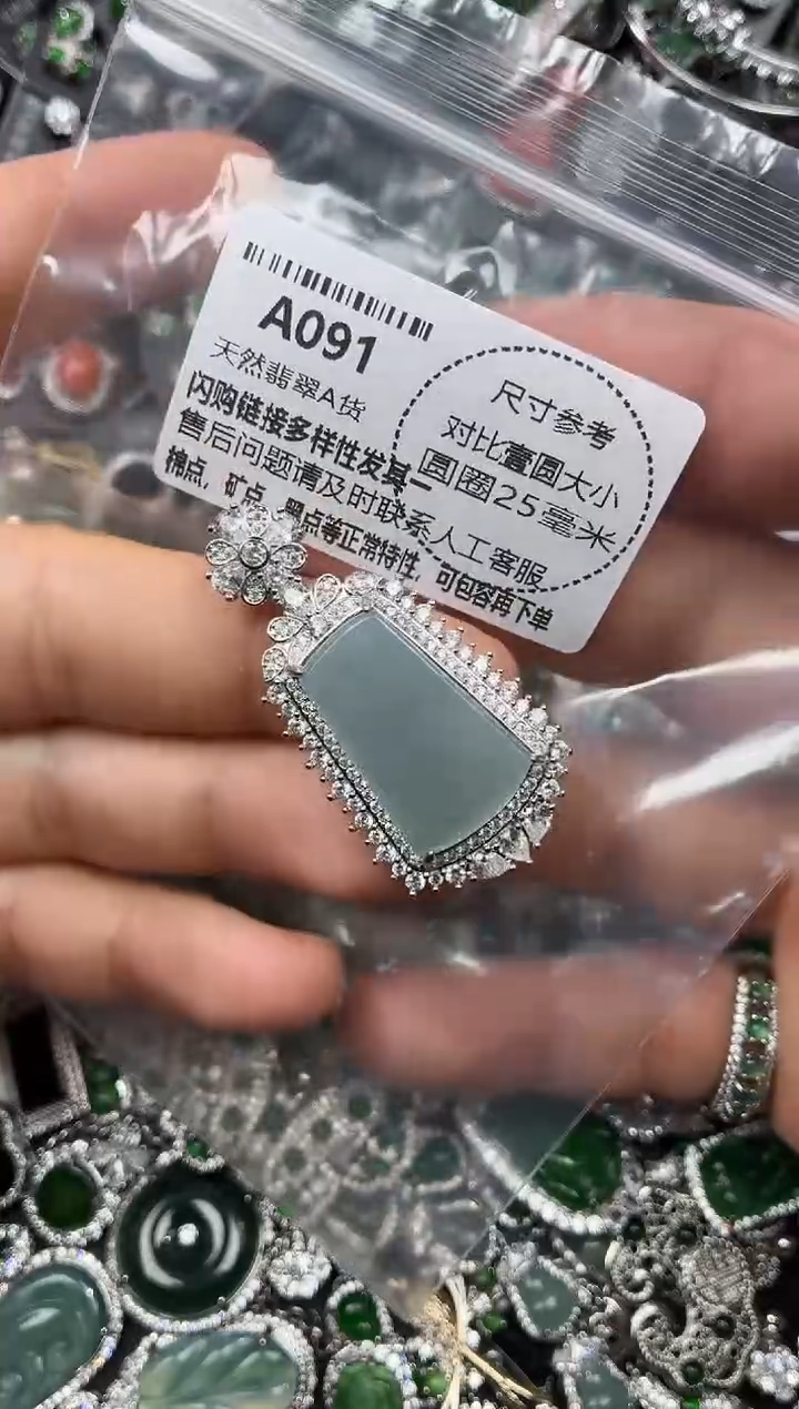 颈饰未镶嵌翡翠A091吊坠