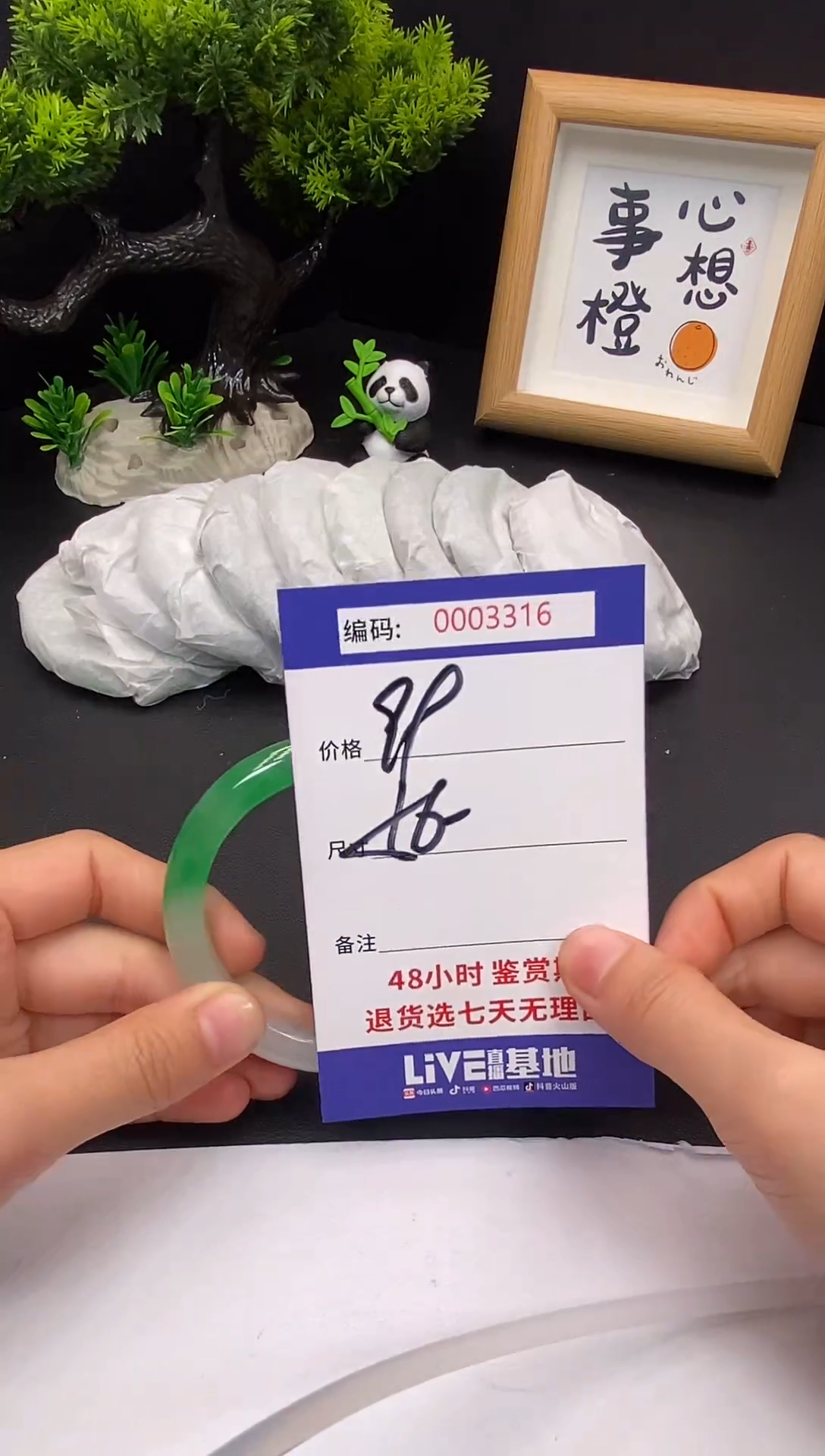 未镶嵌手镯翡翠0003316