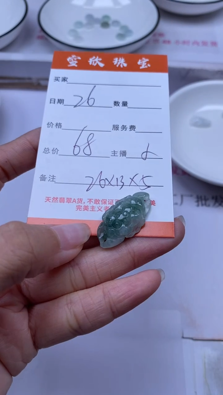 颈饰未镶嵌翡翠雪欣散珠定制diy