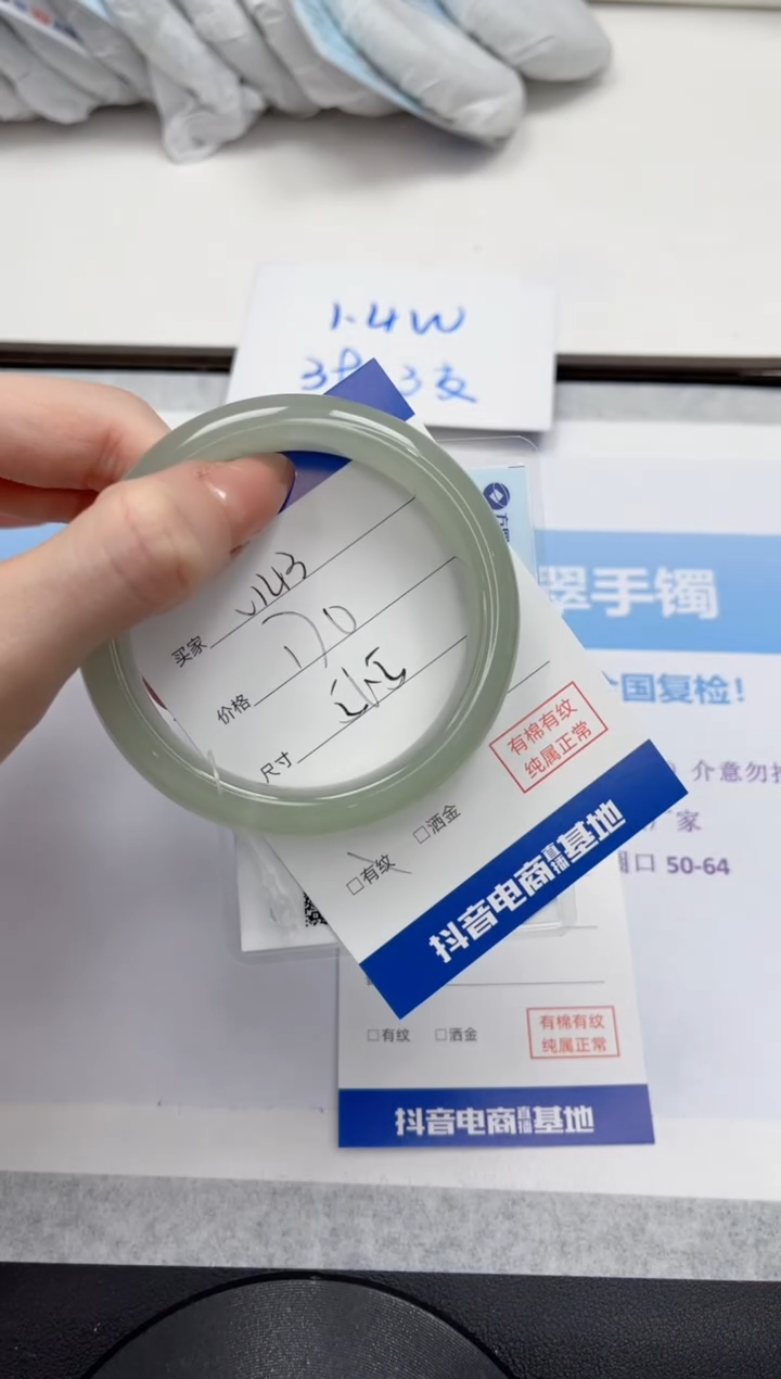 未镶嵌手镯石英质玉143-56.5