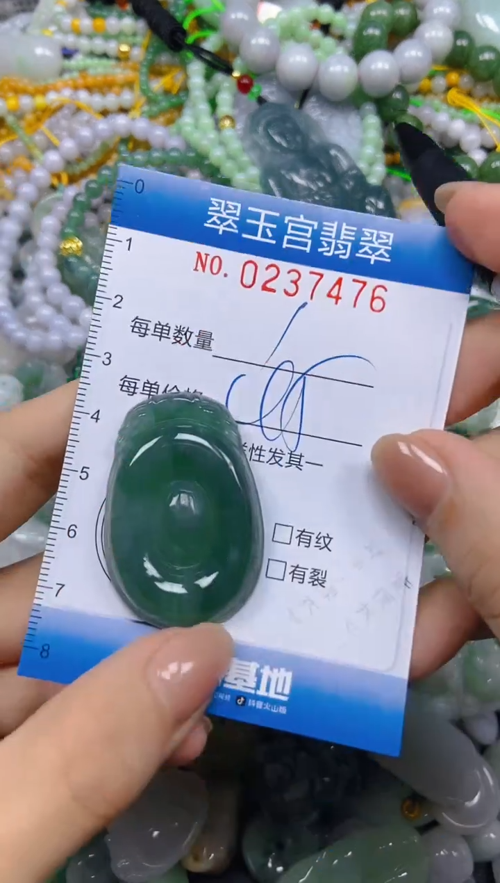 颈饰未镶嵌翡翠闪购C0237476
