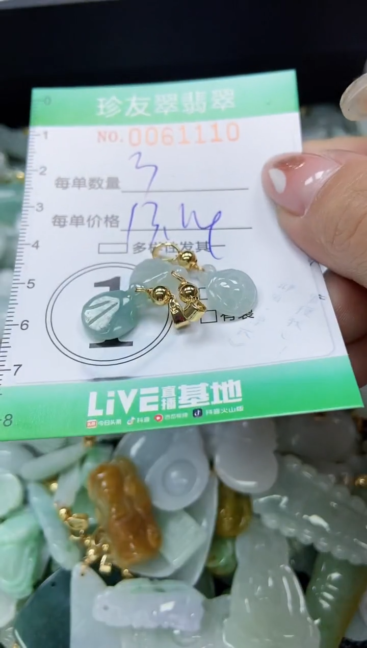 【闪购商品】翡翠颈饰未镶嵌闪购0061110