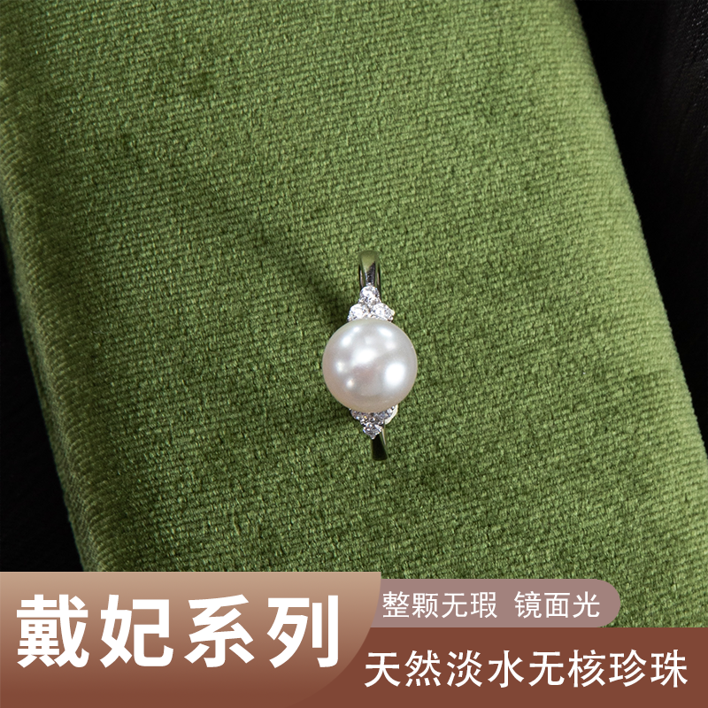 艺璨|戴妃珍珠戒指淡水无核珍珠戒指S925银经典时尚25005