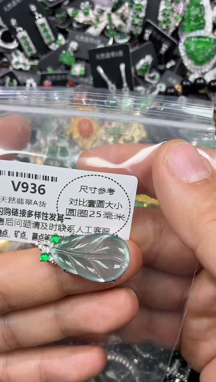 颈饰未镶嵌翡翠V936吊坠