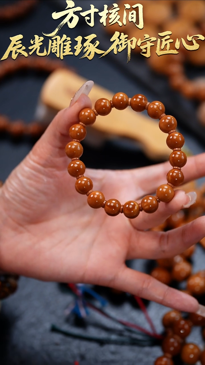 手串橄榄核东**宅橄榄核