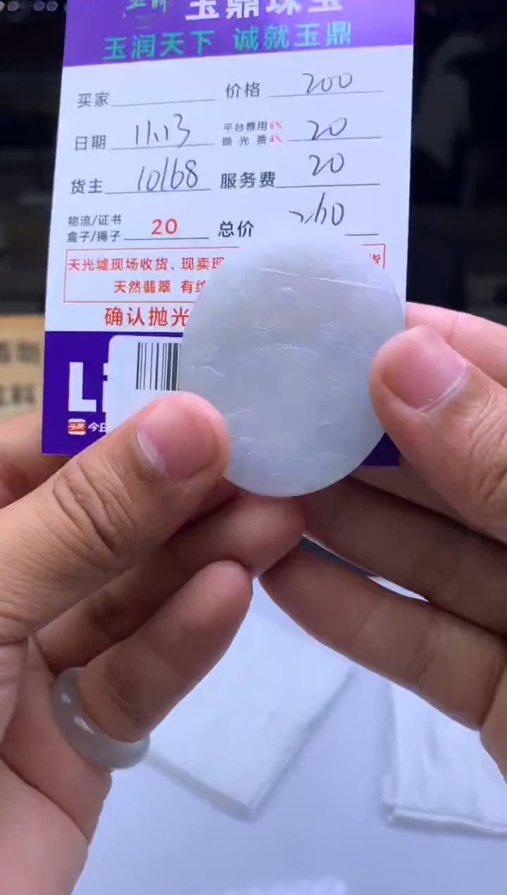 未镶嵌定制翡翠彭*  F0507299