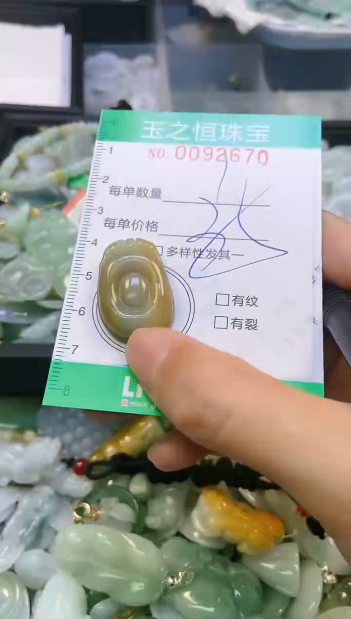 翡翠未镶嵌颈饰闪购0092670