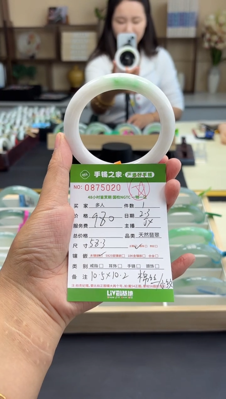 【闪购商品】翡翠手镯未镶嵌多人