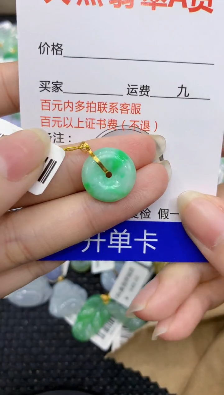 【闪购商品】翡翠颈饰18K金镶嵌8888888888