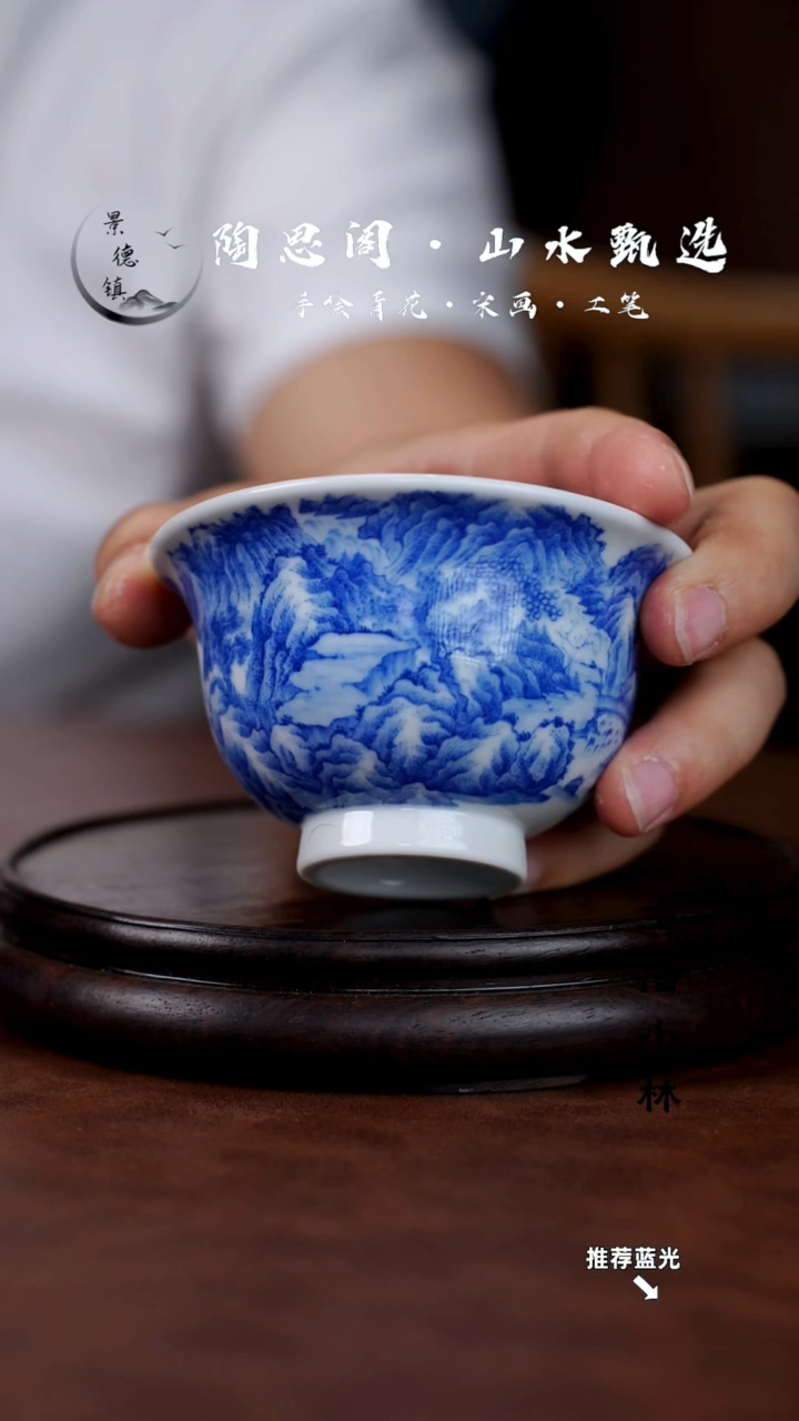 山水主人杯手工手绘