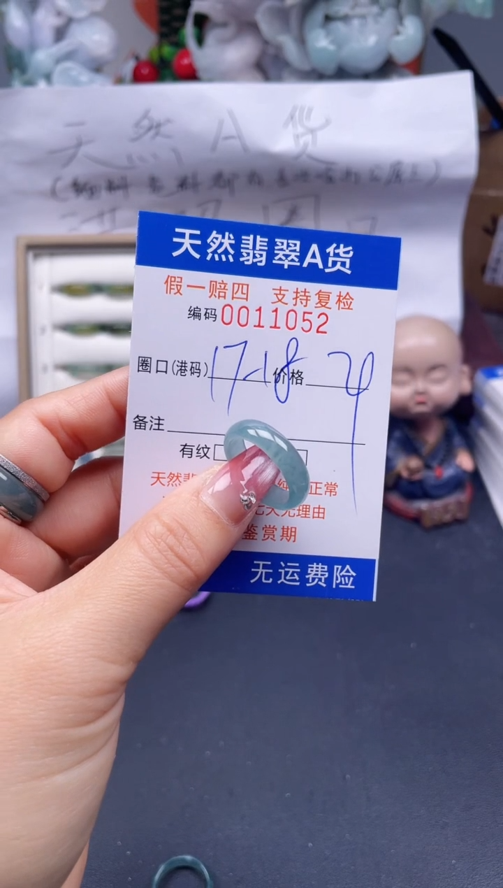 【闪购商品】翡翠戒指未镶嵌17-8*11052...