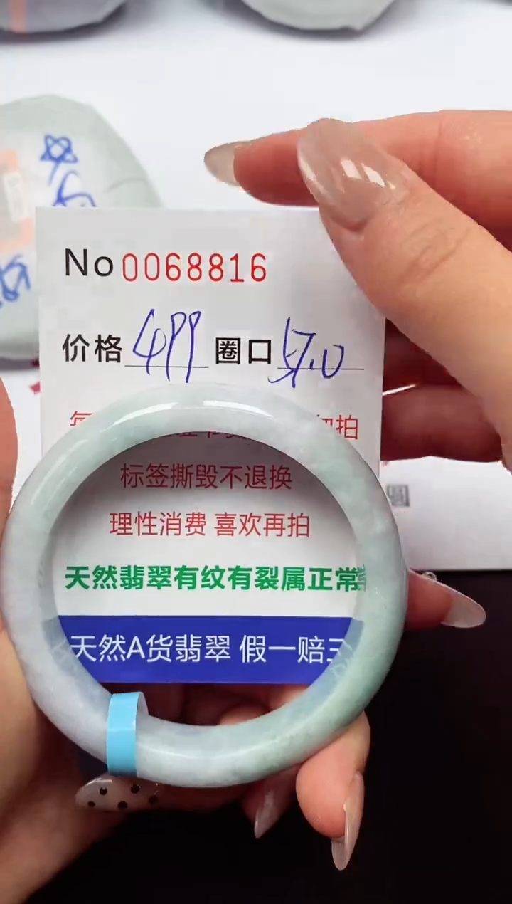 【闪购商品】翡翠手镯未镶嵌  0068816