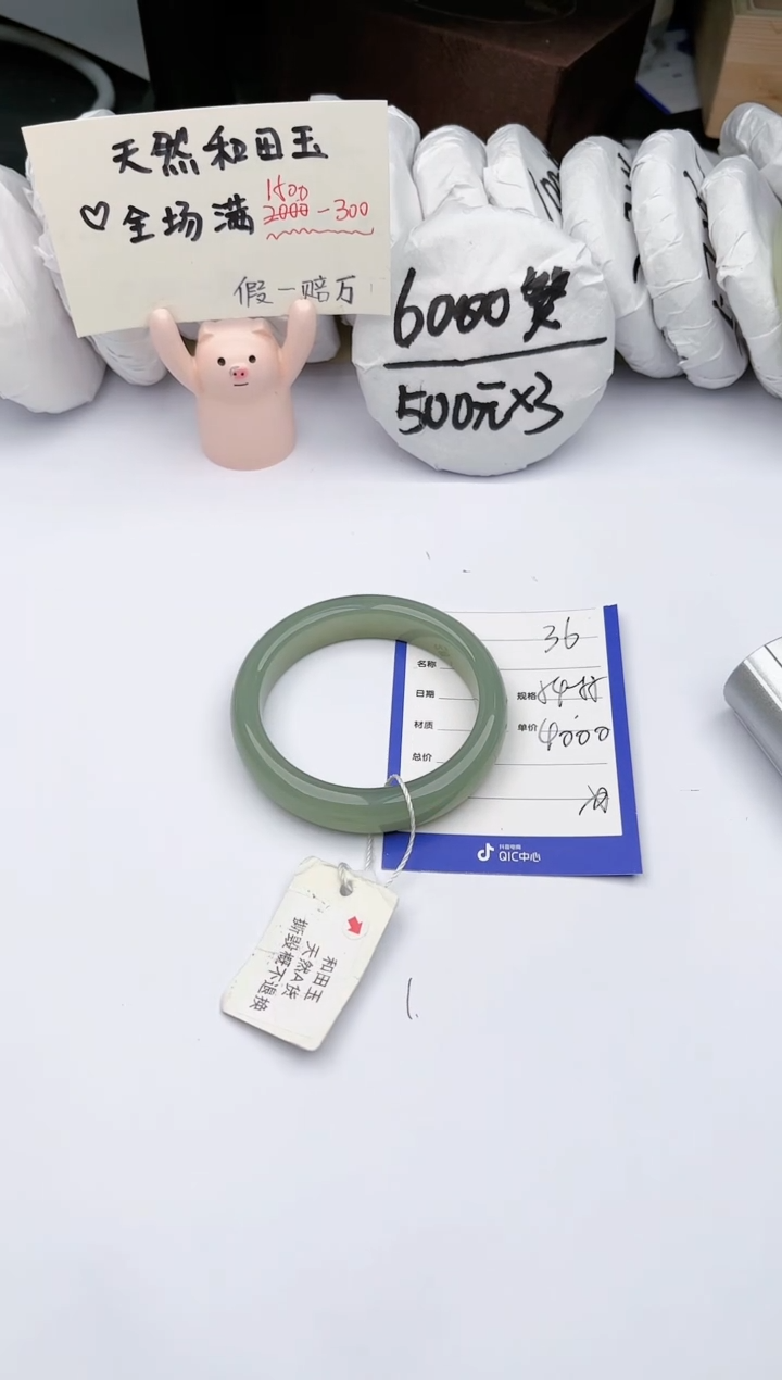 【闪购商品】和田玉手镯未镶嵌 玉轩阁36