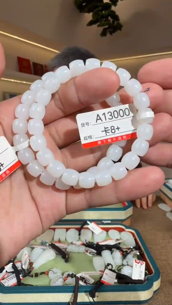 未镶嵌手串和田玉8+多样性发货发其中一件