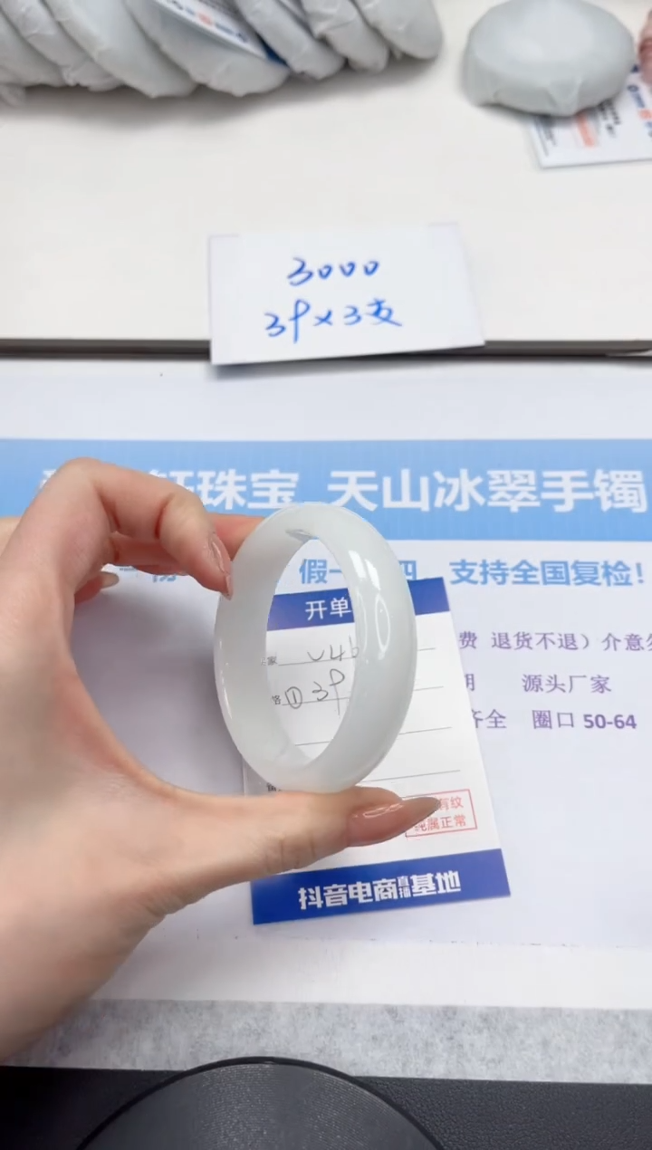 未镶嵌手镯石英质玉V146-55.1