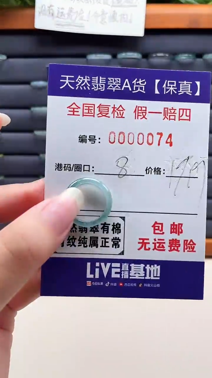 【闪购商品】翡翠戒指未镶嵌天然翡翠A货戒圈0074