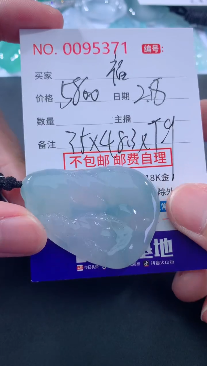 【闪购商品】翡翠颈饰未镶嵌福
