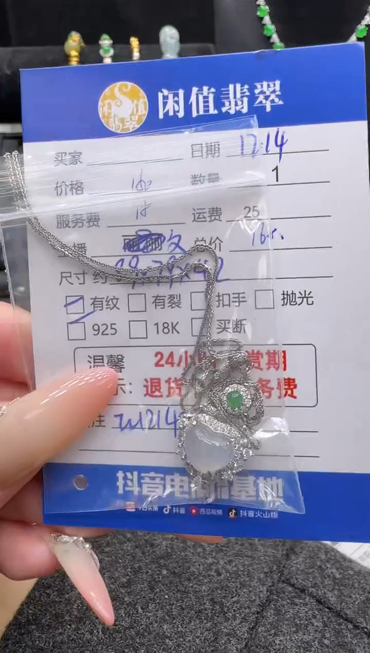 项链银S925镶嵌翡翠然*翡翠项链