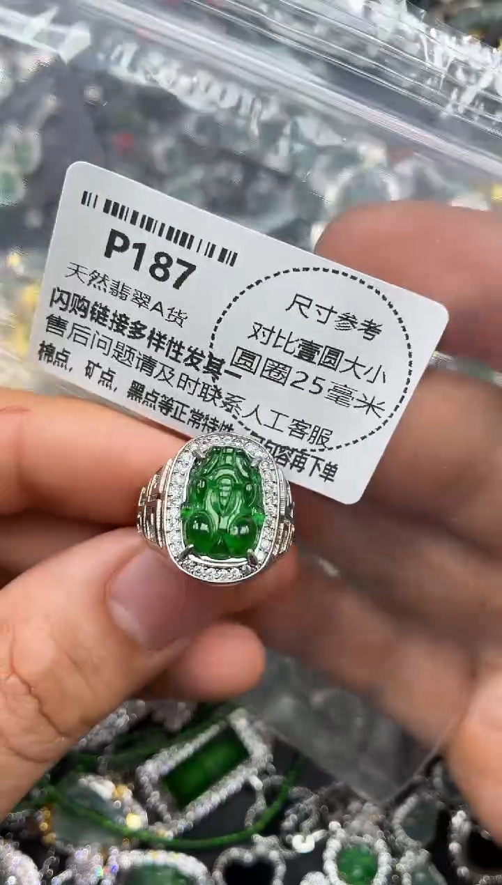 颈饰未镶嵌翡翠P187戒指