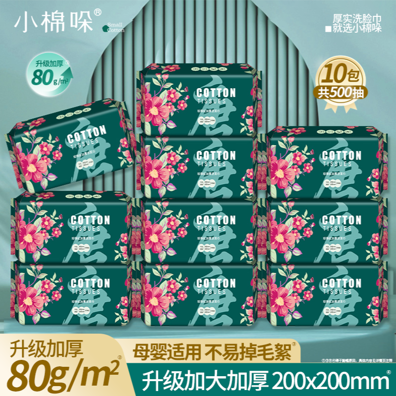 小棉哚【10大包】一次性洗脸巾加厚珍珠纹棉柔巾干湿两用洁面巾母婴