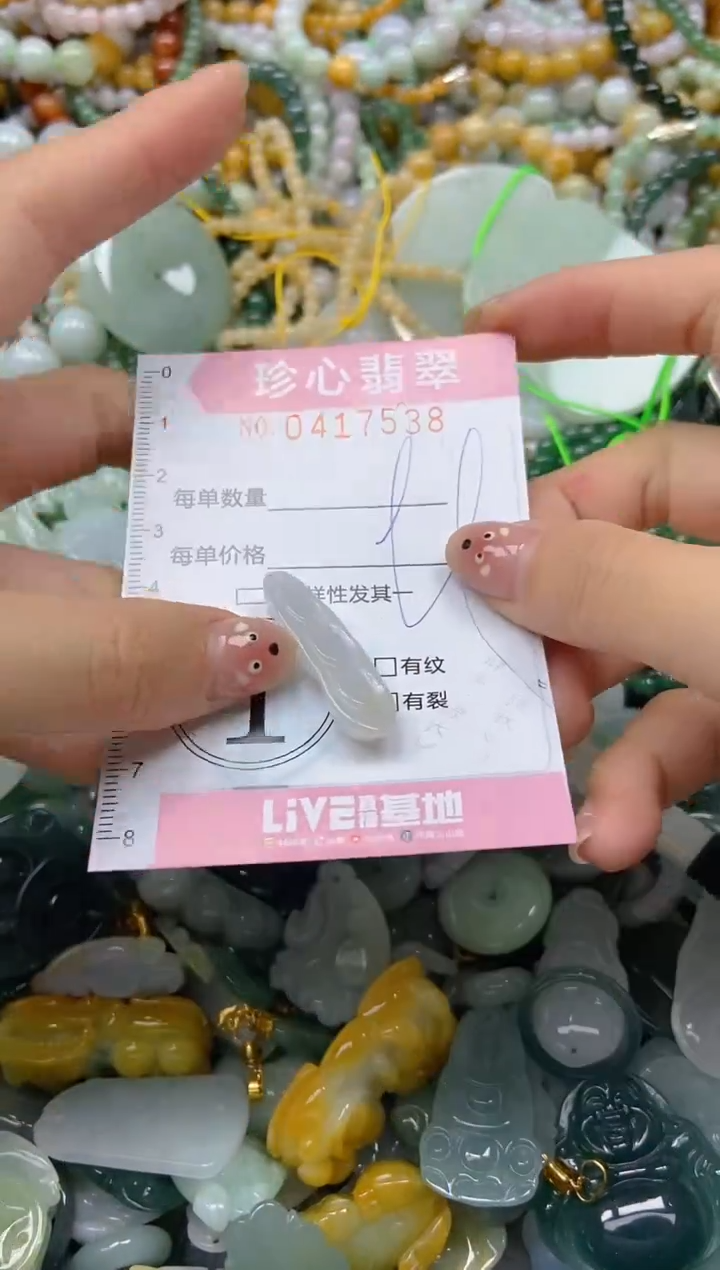 颈饰未镶嵌翡翠闪购0417538