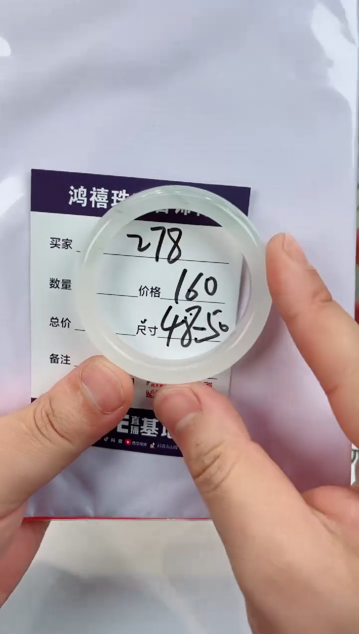 【闪购商品】石英质玉手镯未镶嵌278