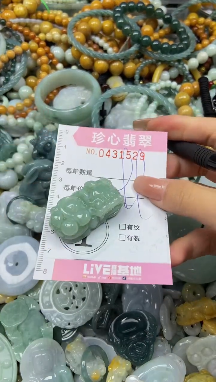 颈饰未镶嵌翡翠闪购0431529