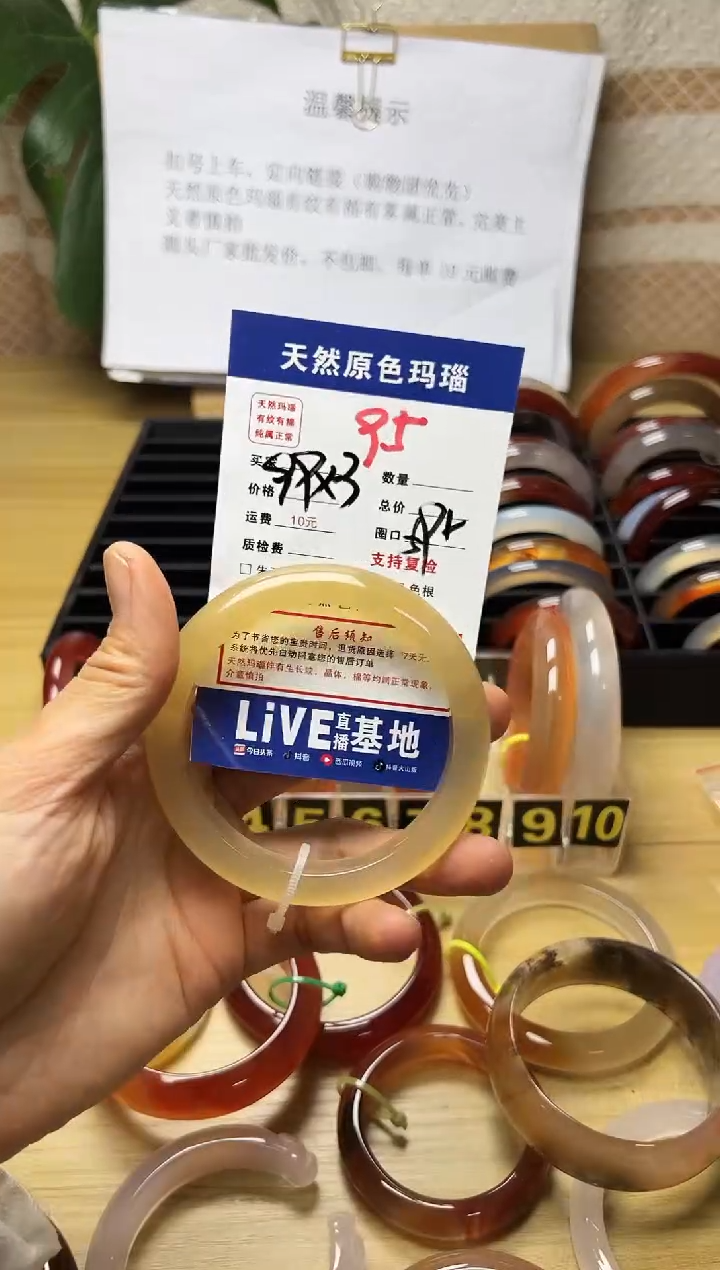 手镯玛瑙/玉髓未镶嵌悠*95