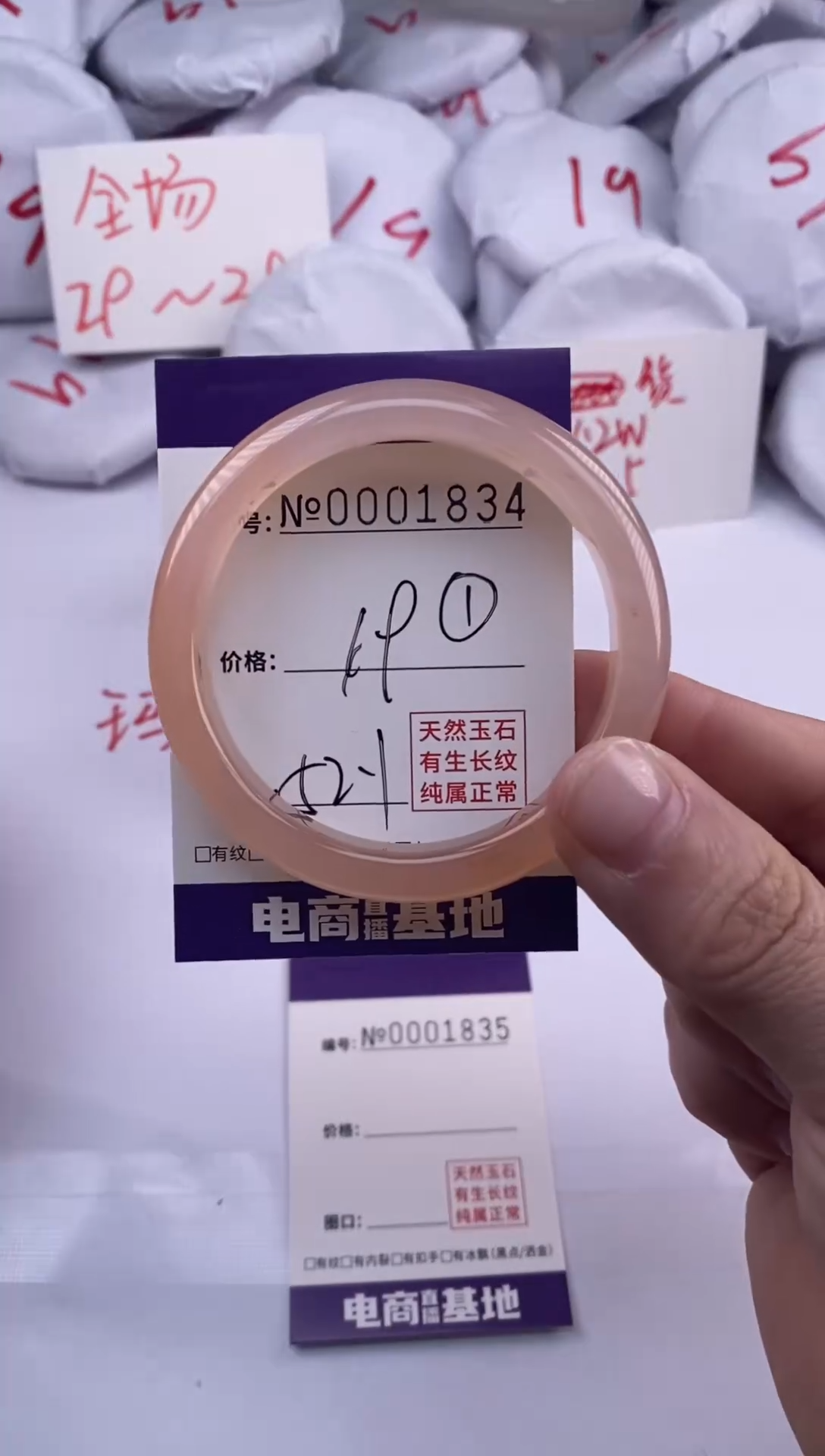 【闪购商品】玛瑙/玉髓手镯未镶嵌1834