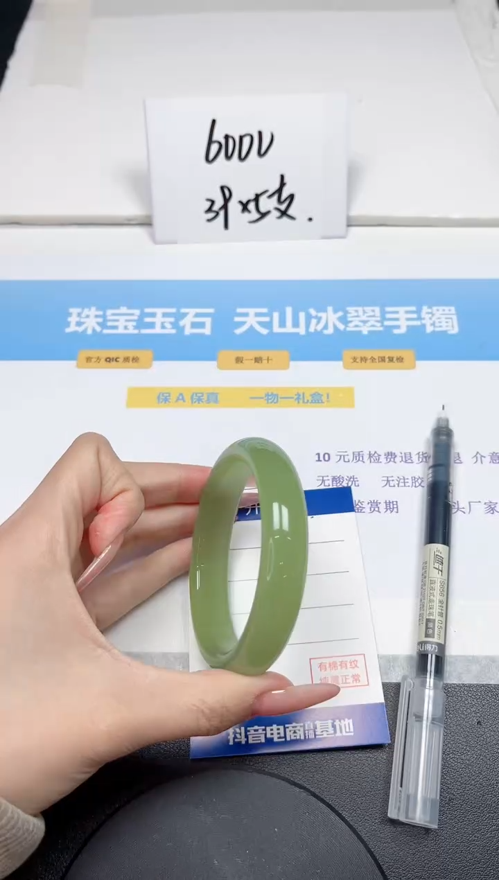 【闪购商品】石英质玉手镯未镶嵌85-58.9