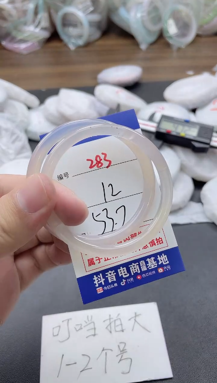 【闪购商品】玛瑙/玉髓手镯未镶嵌283