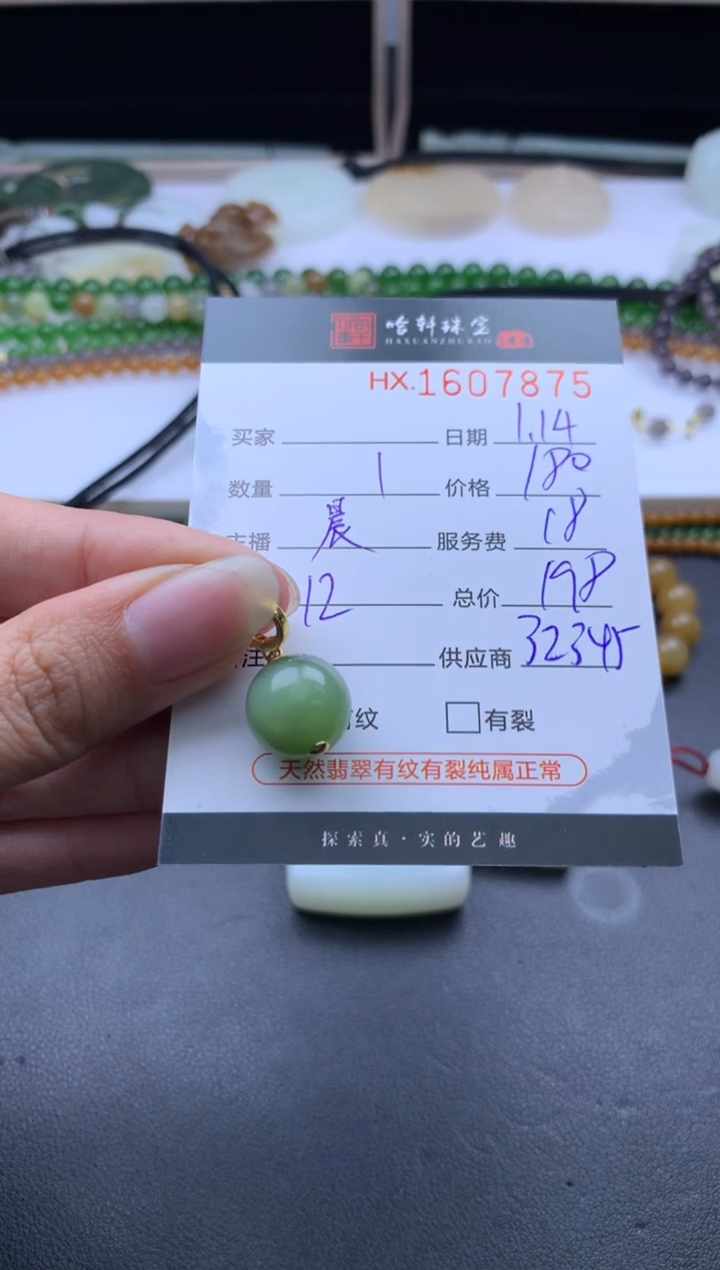 【闪购商品】和田玉挂件未镶嵌哈轩 挂件1