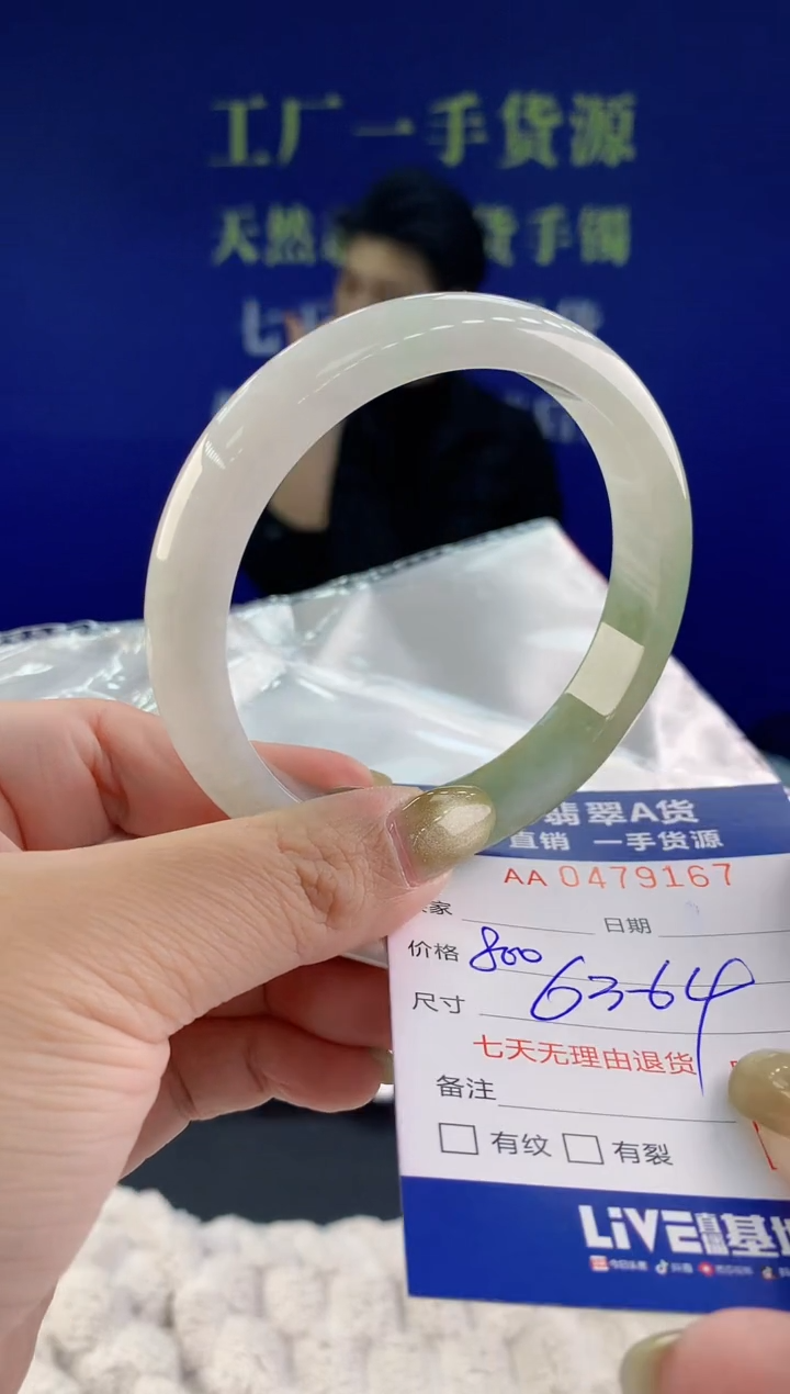 【闪购商品】翡翠手镯未镶嵌67天然A货翡翠