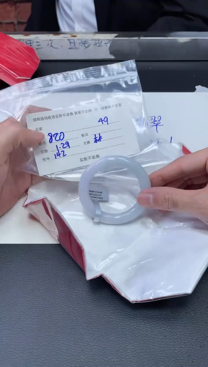 【闪购商品】定制翡翠1未镶嵌毛货手镯需精细抛光/50