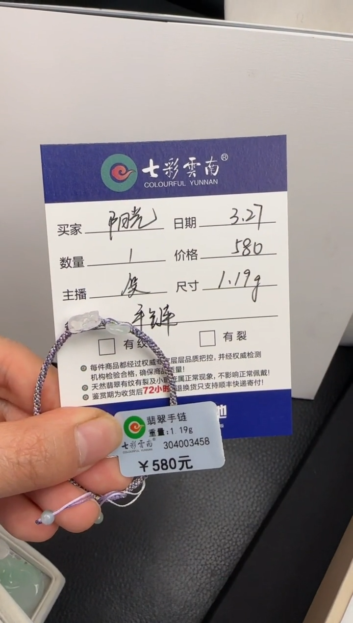 未镶嵌翡翠手绳白色