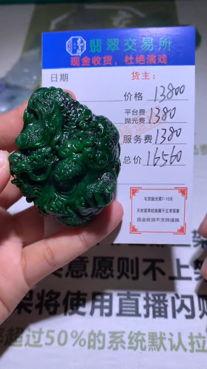 【闪购商品】定制翡翠未镶嵌毛货-不退不换