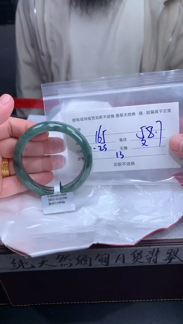 【闪购商品】定制翡翠未镶嵌毛货手镯需精细抛光/58