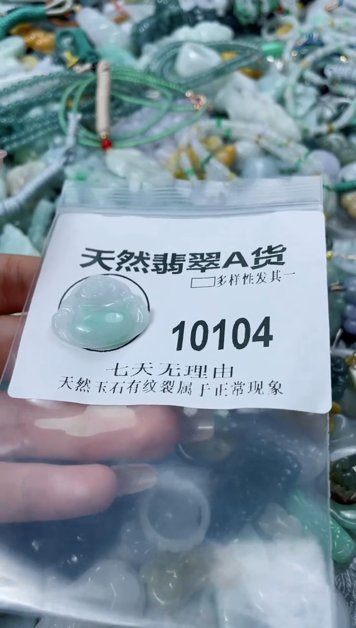 翡翠未镶嵌颈饰闪购商品 10104   多样性发其一